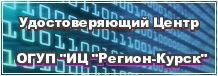 Удостовреяющий центр \